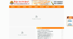Desktop Screenshot of 0731tzw.com